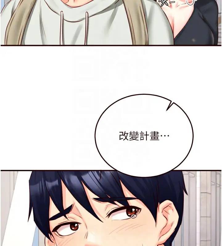 漫画《熟女自助餐》第32话第82张图