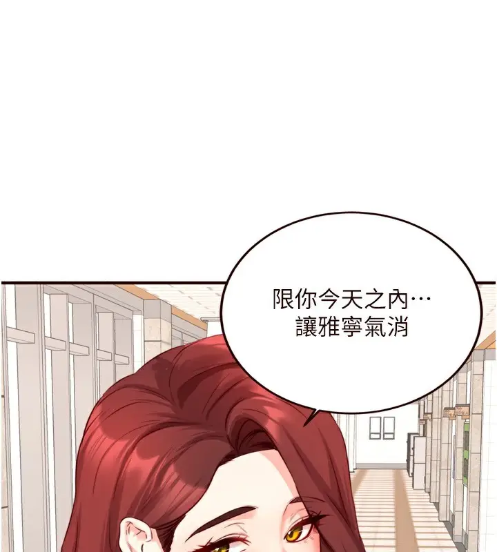 漫画《熟女自助餐》第32话第84张图