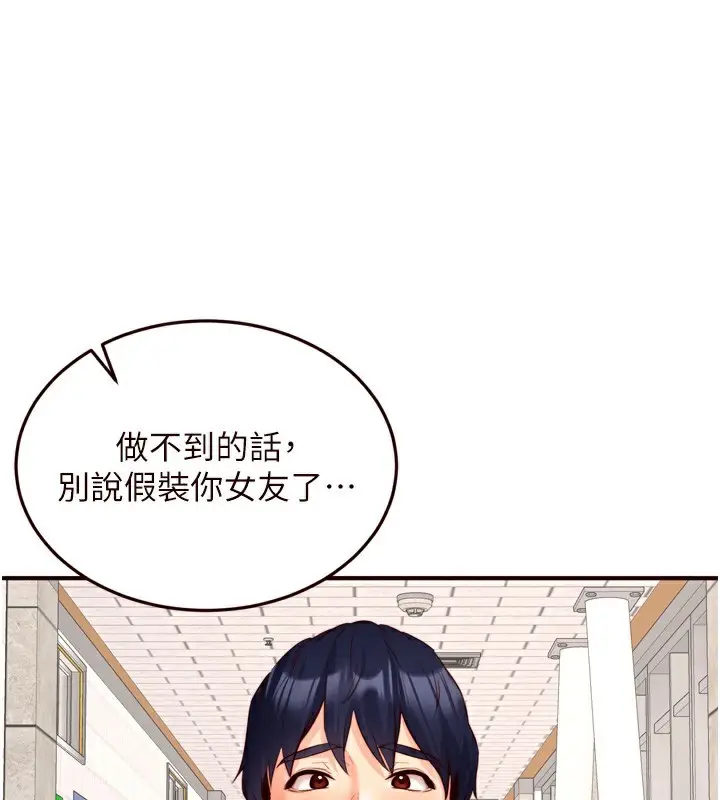 漫画《熟女自助餐》第32话第86张图