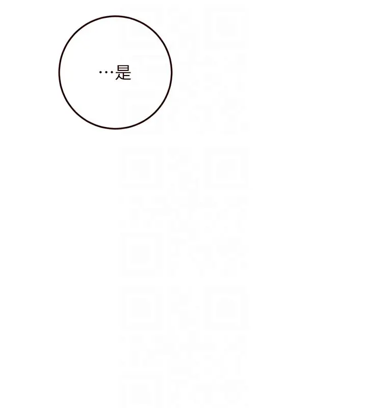 漫画《熟女自助餐》第32话第88张图