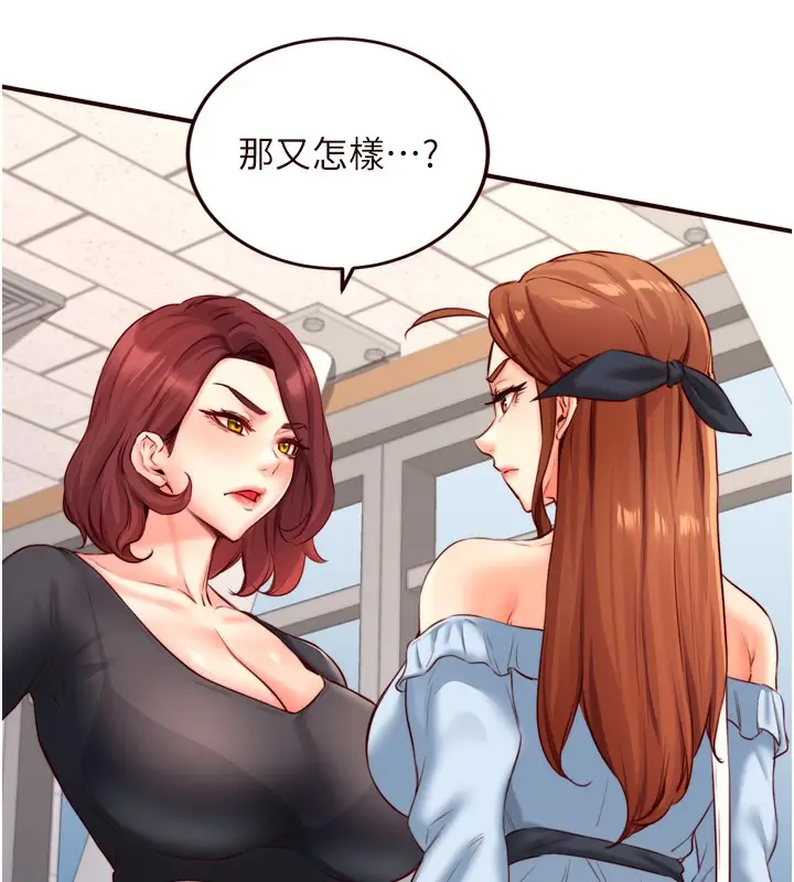 漫画《熟女自助餐》第32话第9张图