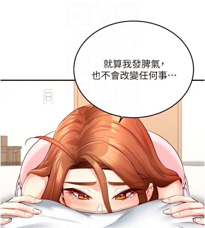 漫画《熟女自助餐》第32话第95张图
