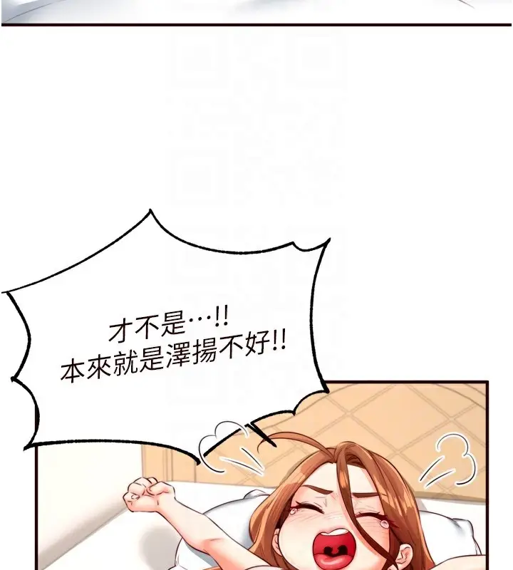 漫画《熟女自助餐》第32话第96张图