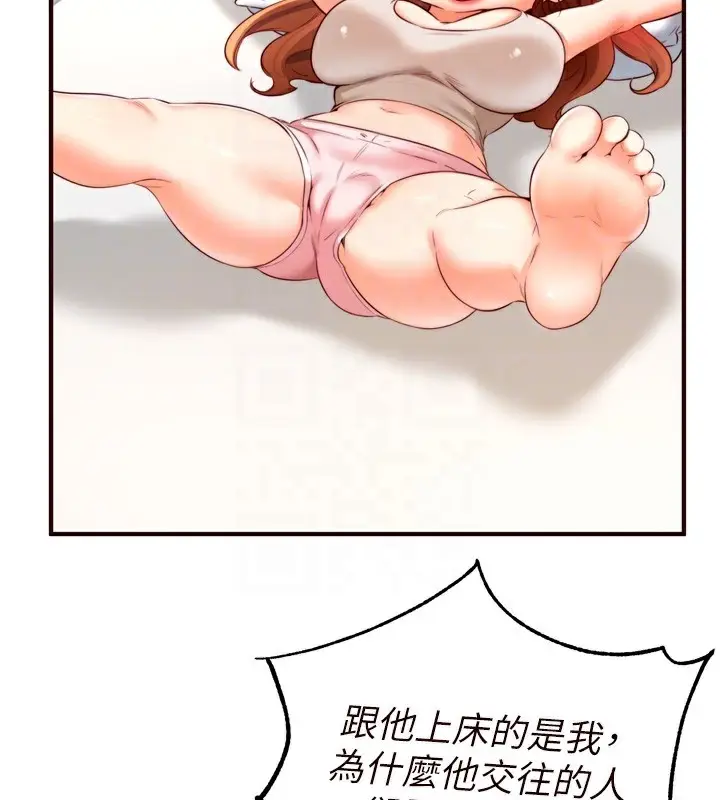 漫画《熟女自助餐》第32话第97张图