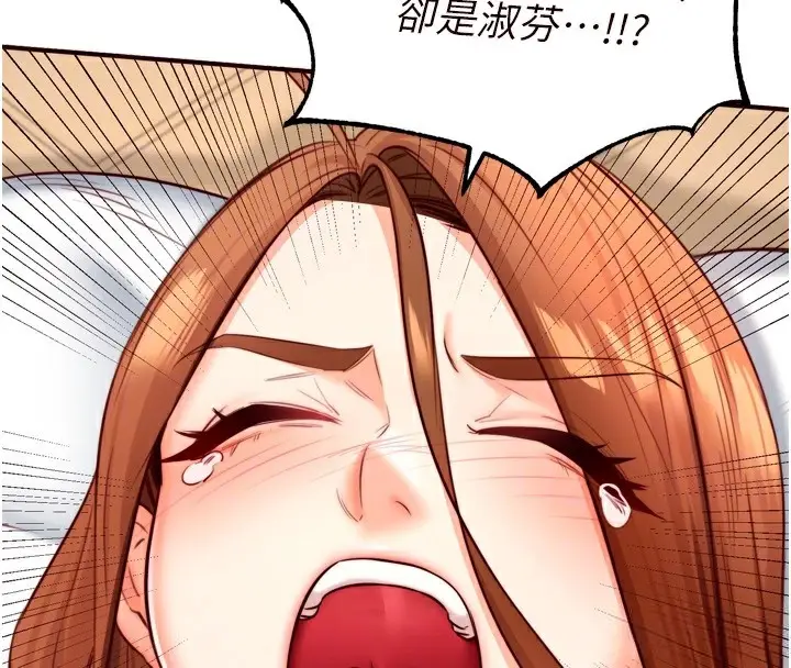 漫画《熟女自助餐》第32话第98张图