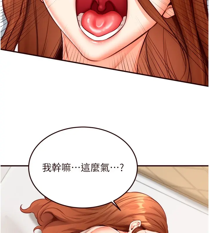 漫画《熟女自助餐》第32话第99张图