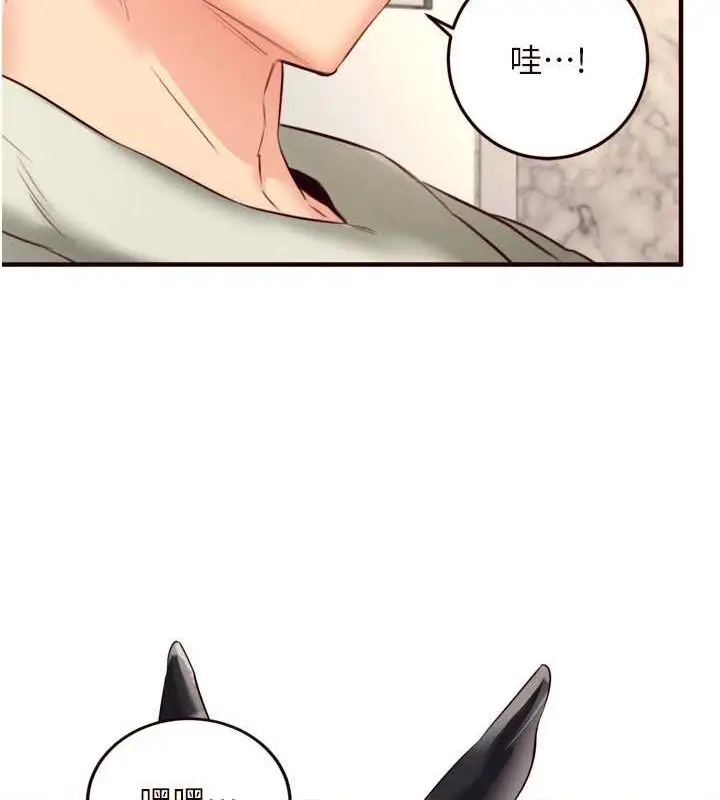 漫画《熟女自助餐》第33话第10张图
