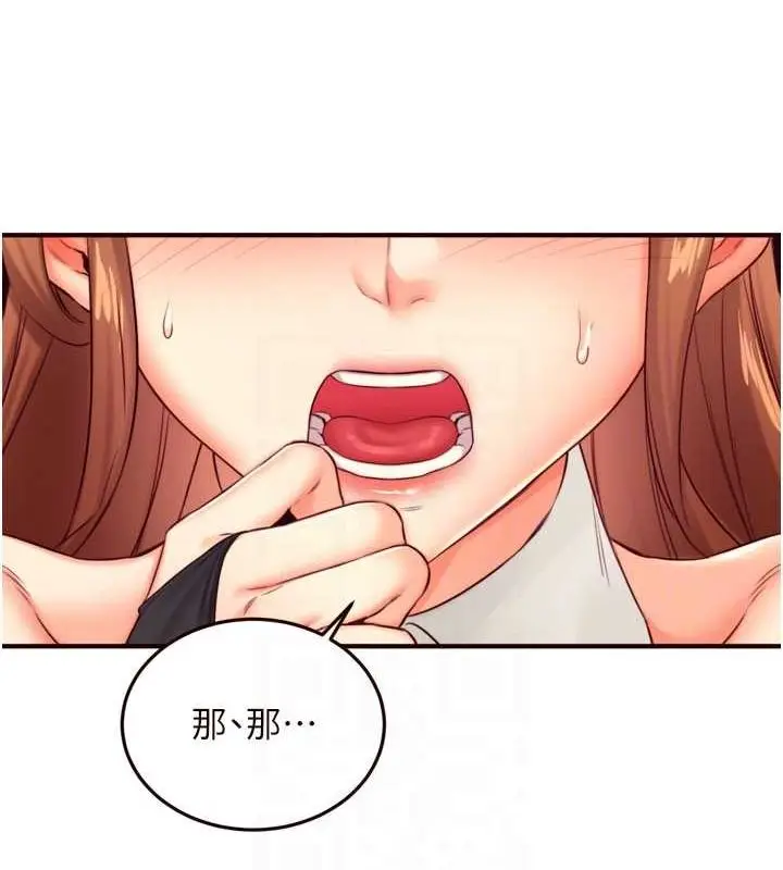 漫画《熟女自助餐》第33话第100张图