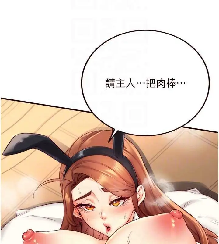 漫画《熟女自助餐》第33话第101张图