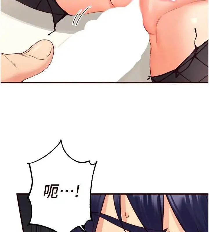 漫画《熟女自助餐》第33话第104张图
