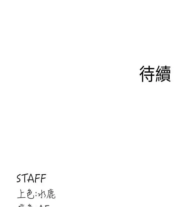 漫画《熟女自助餐》第33话第110张图