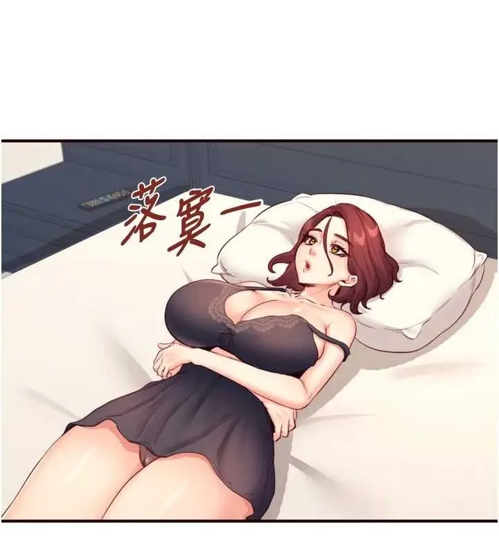 漫画《熟女自助餐》第33话第20张图