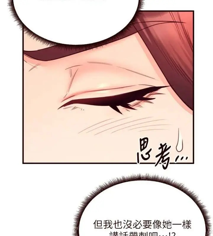 漫画《熟女自助餐》第33话第23张图