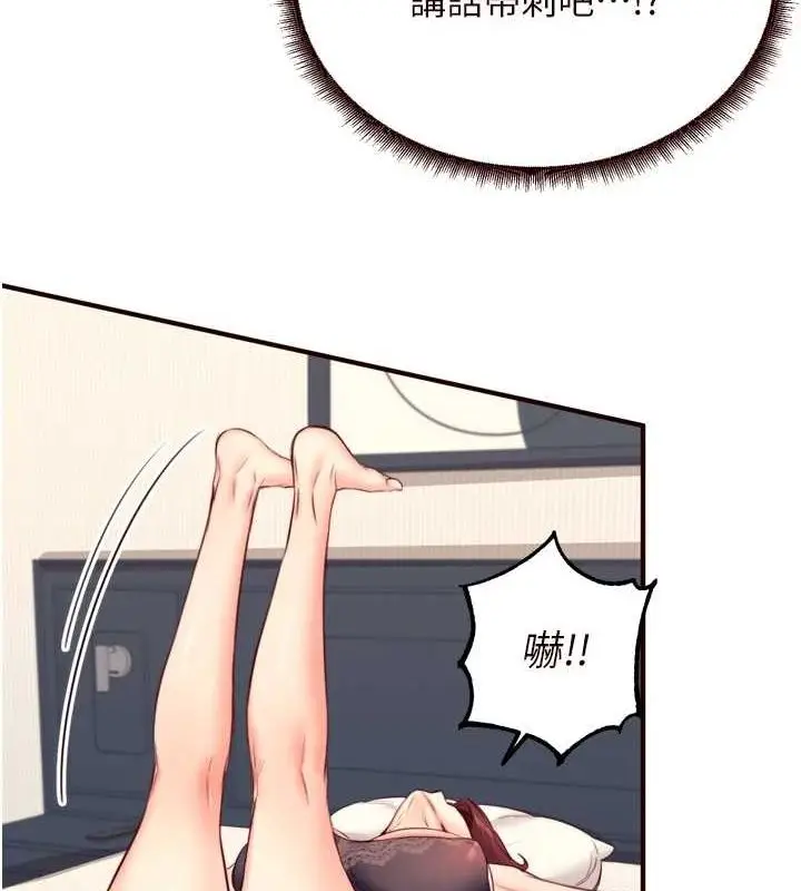 漫画《熟女自助餐》第33话第24张图