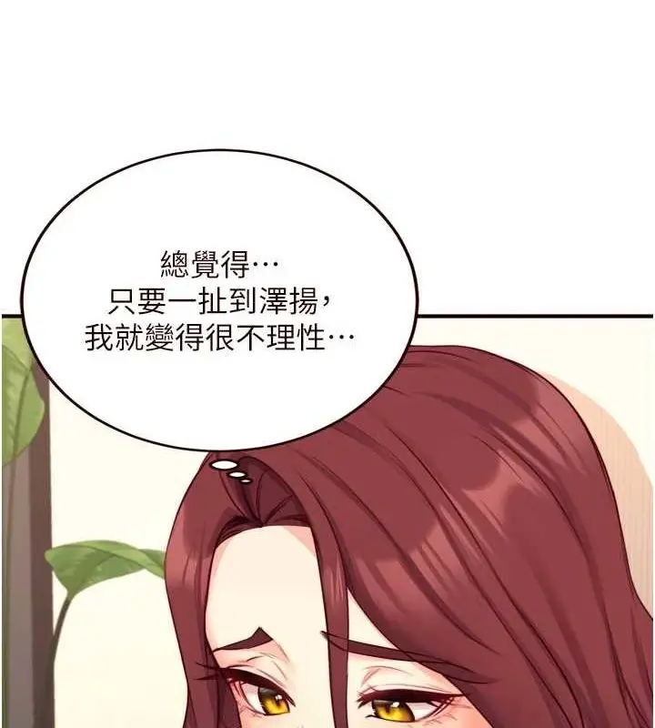 漫画《熟女自助餐》第33话第27张图