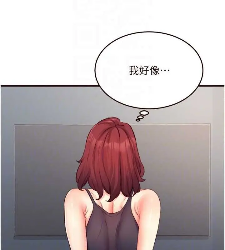 漫画《熟女自助餐》第33话第29张图