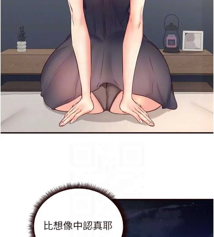 漫画《熟女自助餐》第33话第30张图