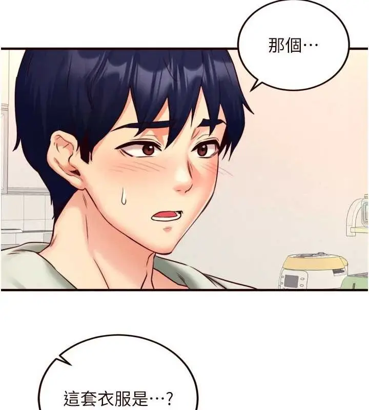 漫画《熟女自助餐》第33话第33张图