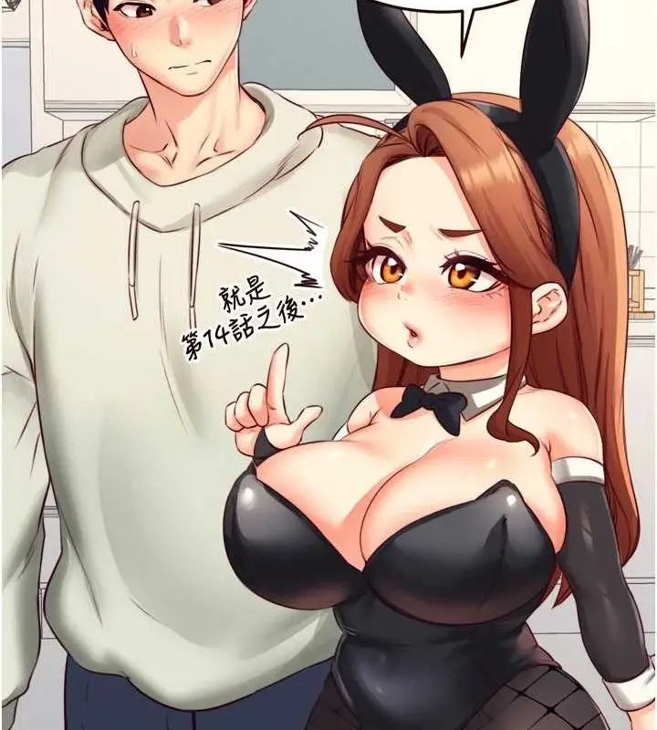 漫画《熟女自助餐》第33话第37张图