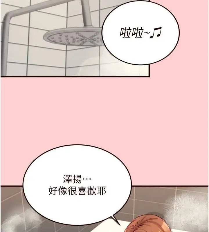 漫画《熟女自助餐》第33话第40张图