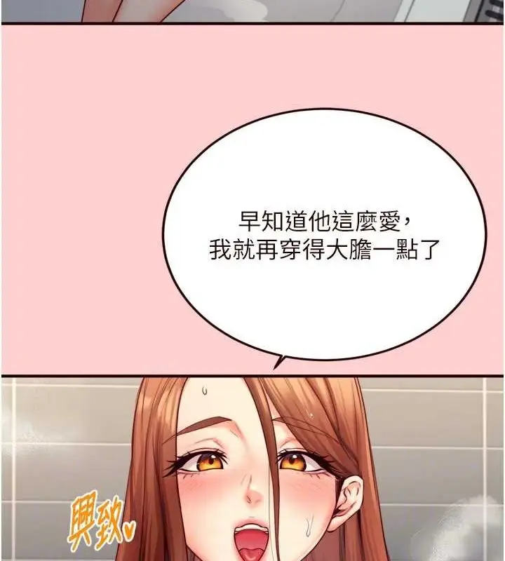 漫画《熟女自助餐》第33话第42张图