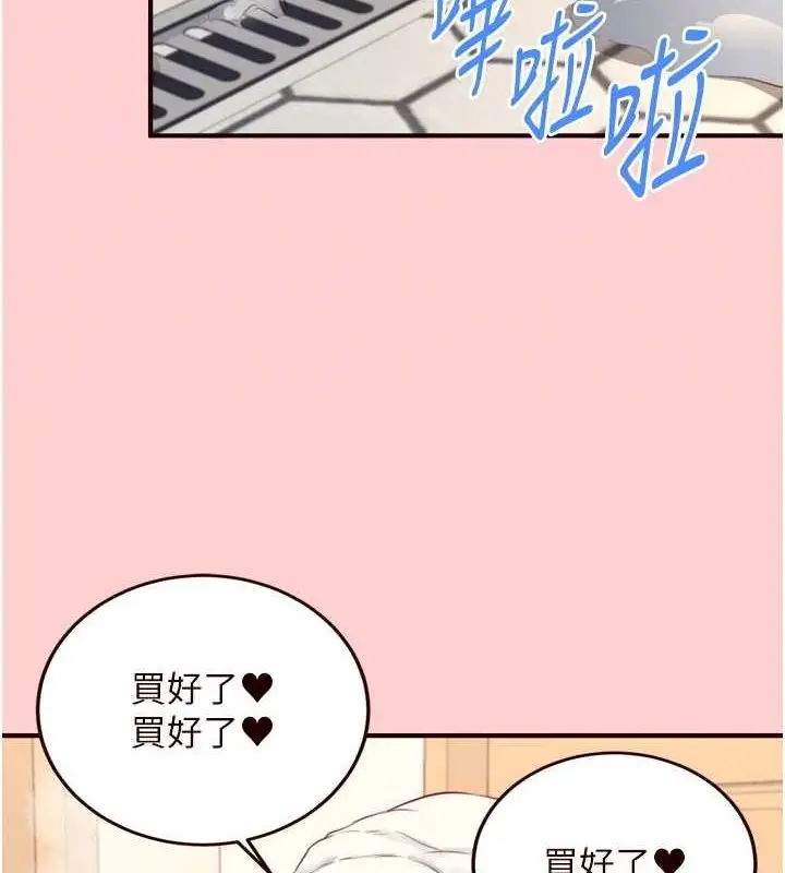 漫画《熟女自助餐》第33话第46张图
