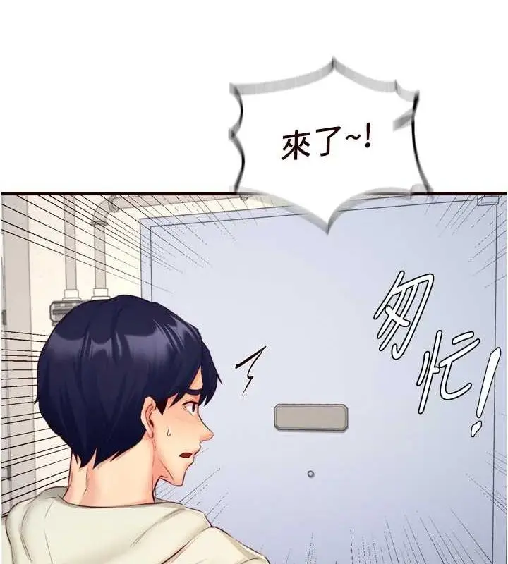 漫画《熟女自助餐》第33话第5张图