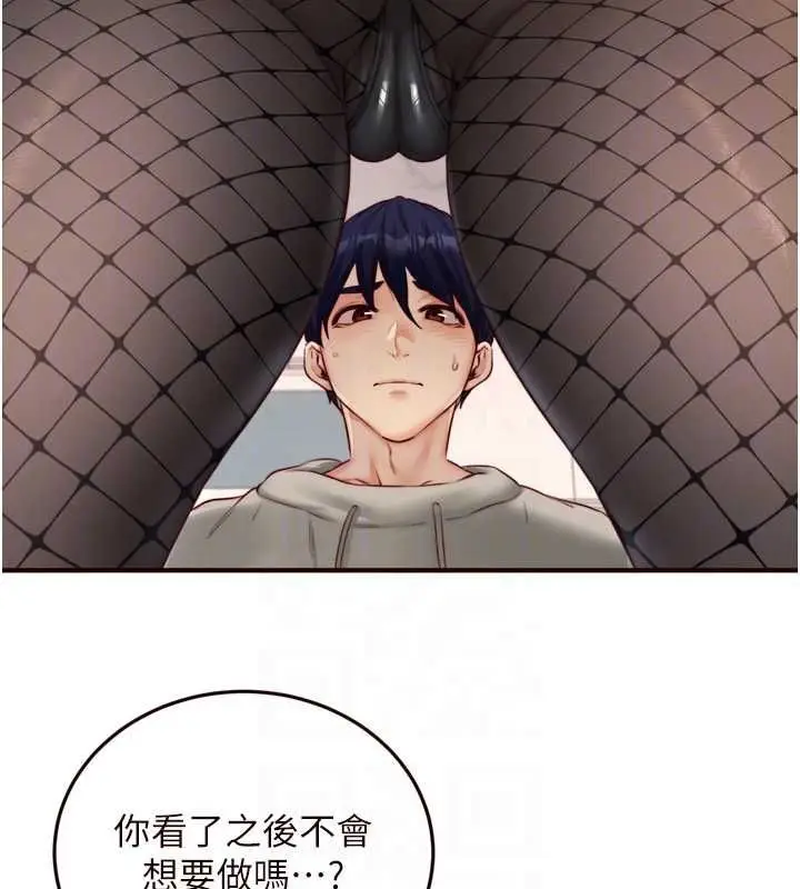 漫画《熟女自助餐》第33话第55张图