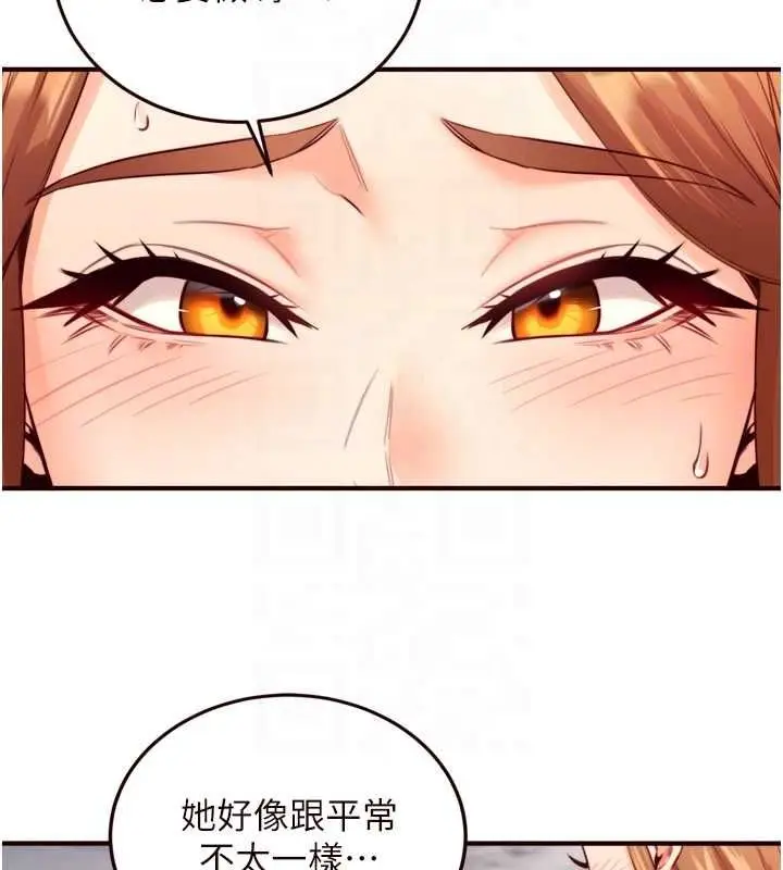 漫画《熟女自助餐》第33话第56张图