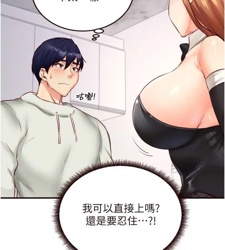 漫画《熟女自助餐》第33话第57张图