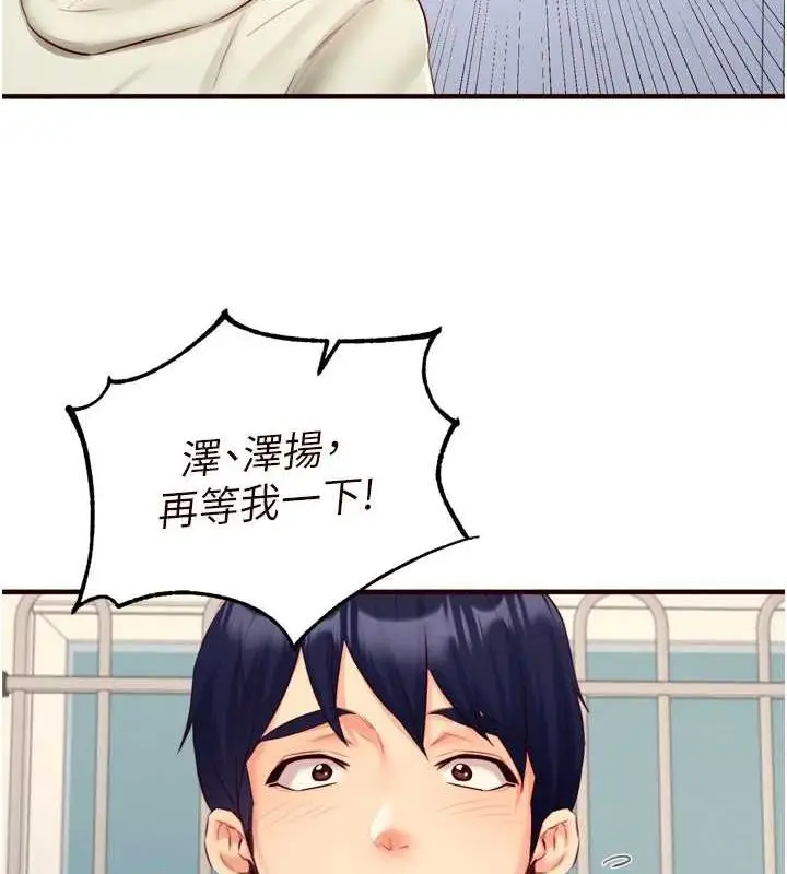 漫画《熟女自助餐》第33话第6张图