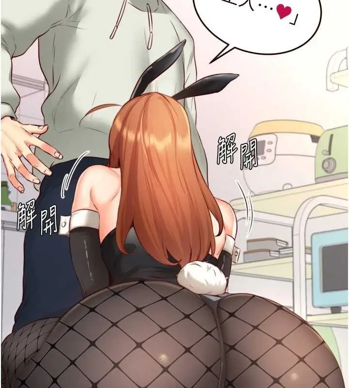 漫画《熟女自助餐》第33话第60张图