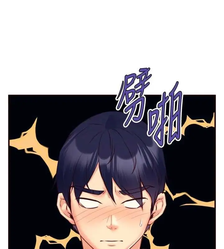 漫画《熟女自助餐》第33话第63张图