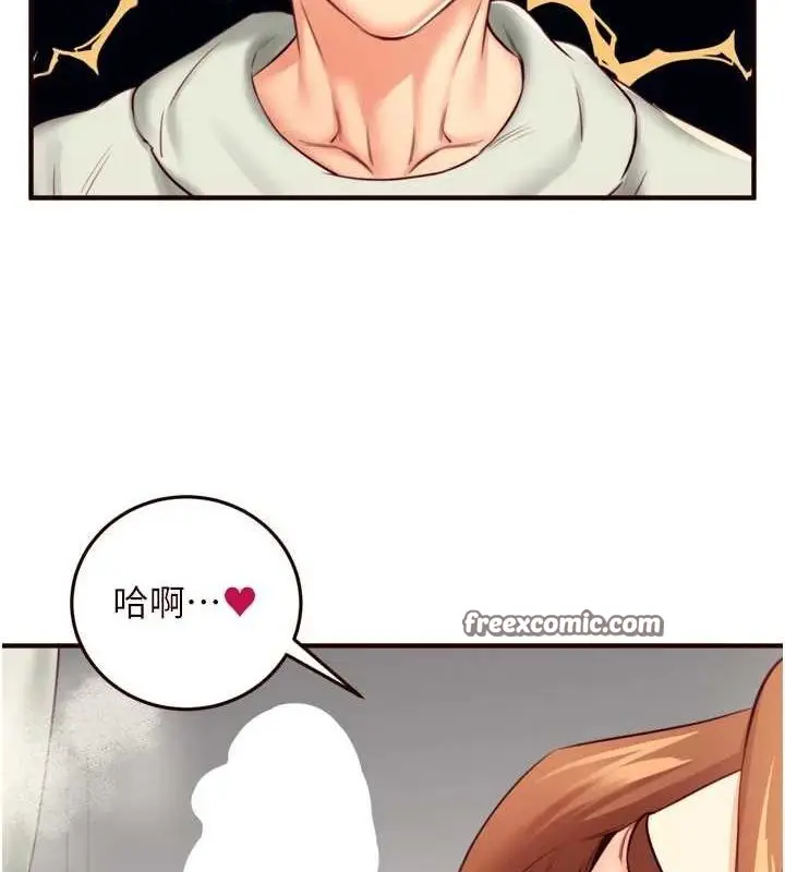 漫画《熟女自助餐》第33话第64张图