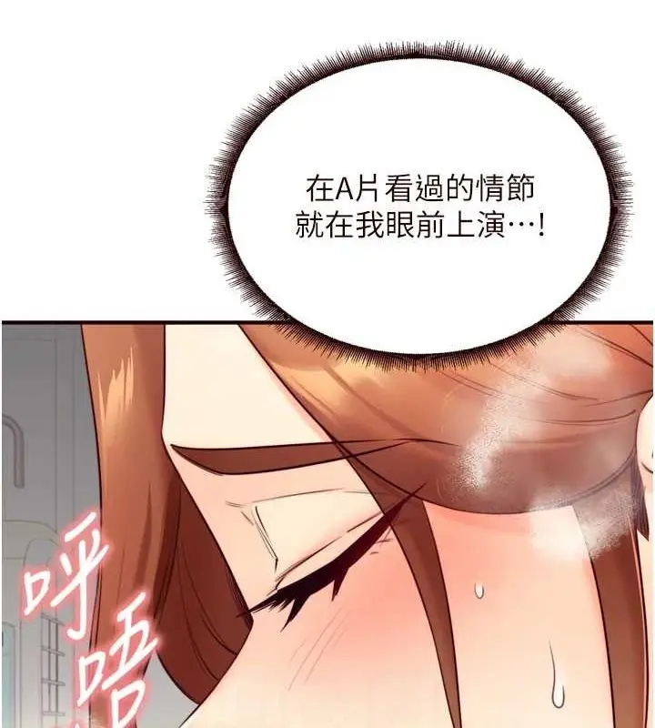 漫画《熟女自助餐》第33话第66张图