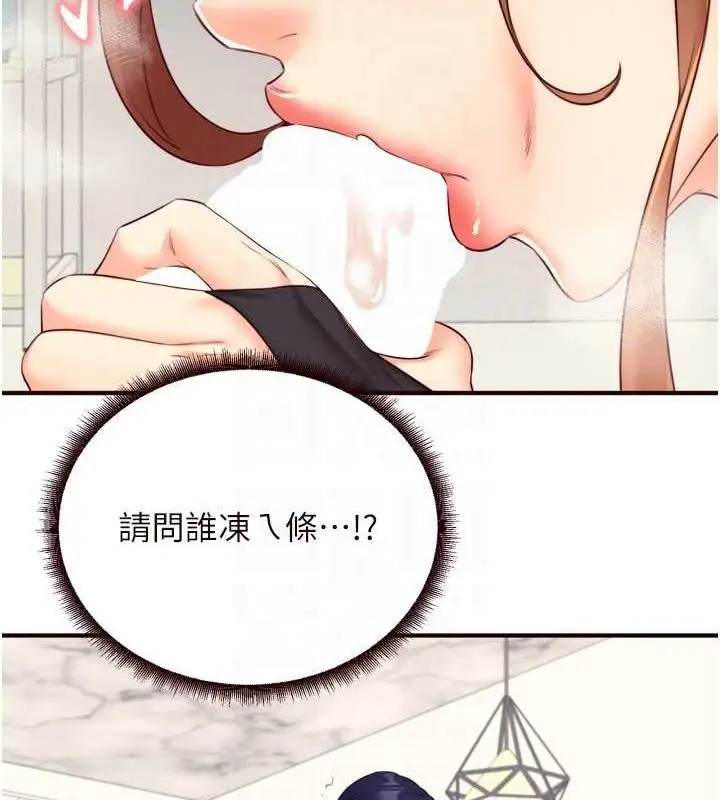 漫画《熟女自助餐》第33话第67张图
