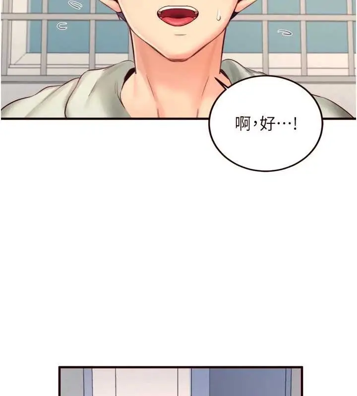 漫画《熟女自助餐》第33话第7张图