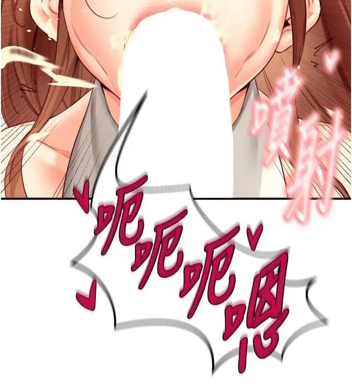 漫画《熟女自助餐》第33话第77张图