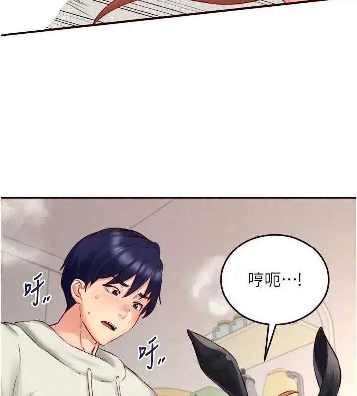 漫画《熟女自助餐》第33话第79张图