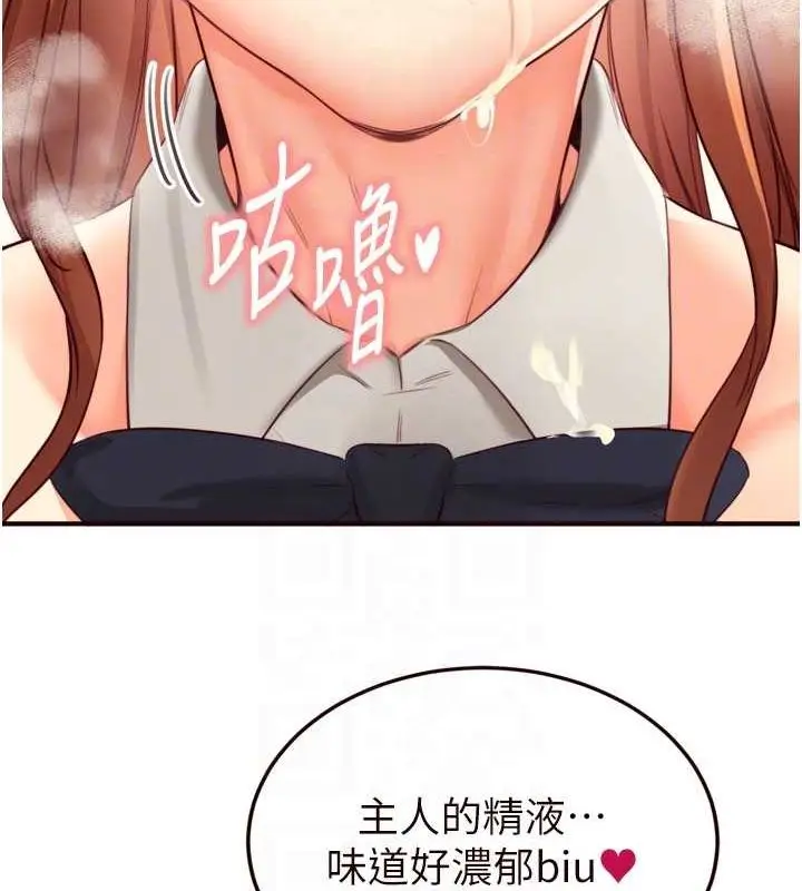 漫画《熟女自助餐》第33话第81张图