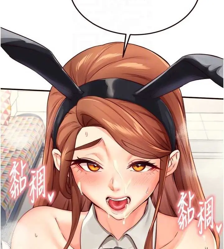 漫画《熟女自助餐》第33话第82张图