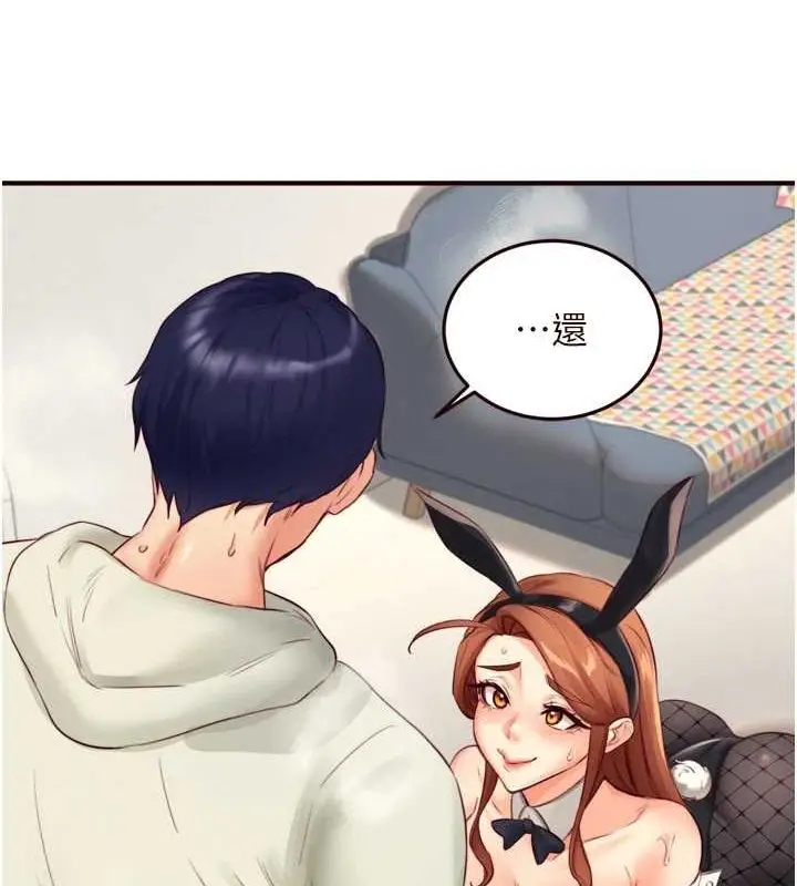 漫画《熟女自助餐》第33话第84张图