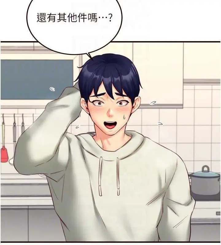漫画《熟女自助餐》第33话第86张图