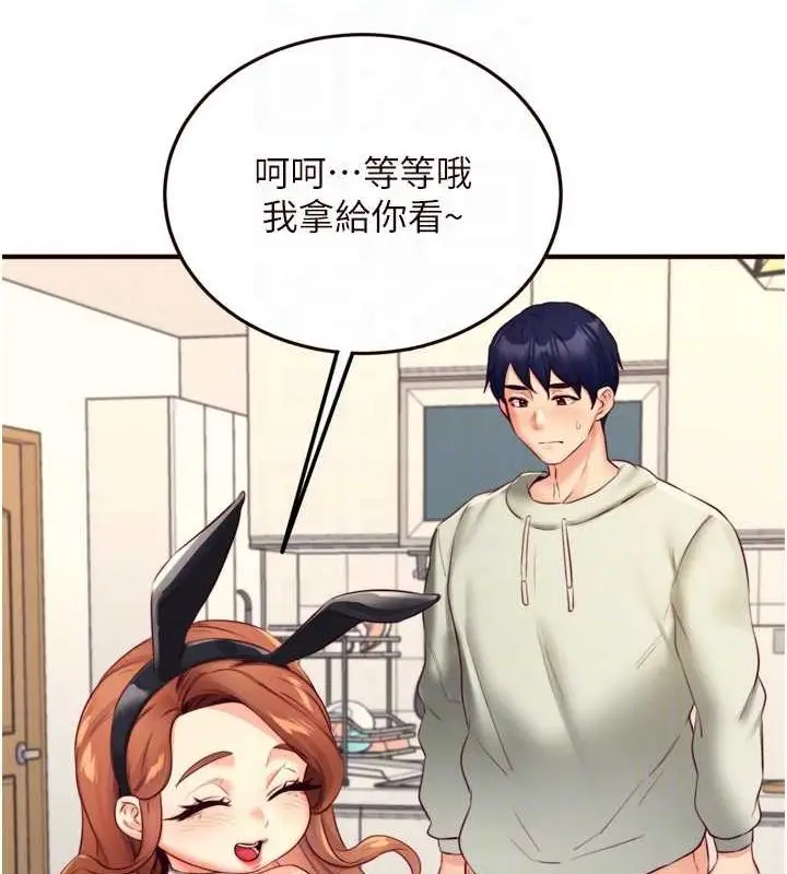 漫画《熟女自助餐》第33话第87张图