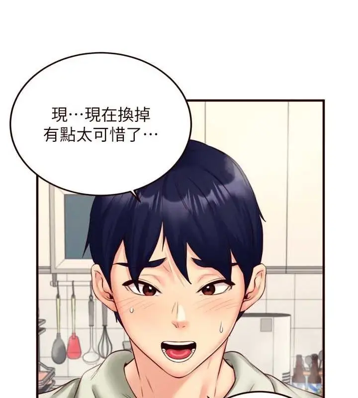 漫画《熟女自助餐》第33话第90张图