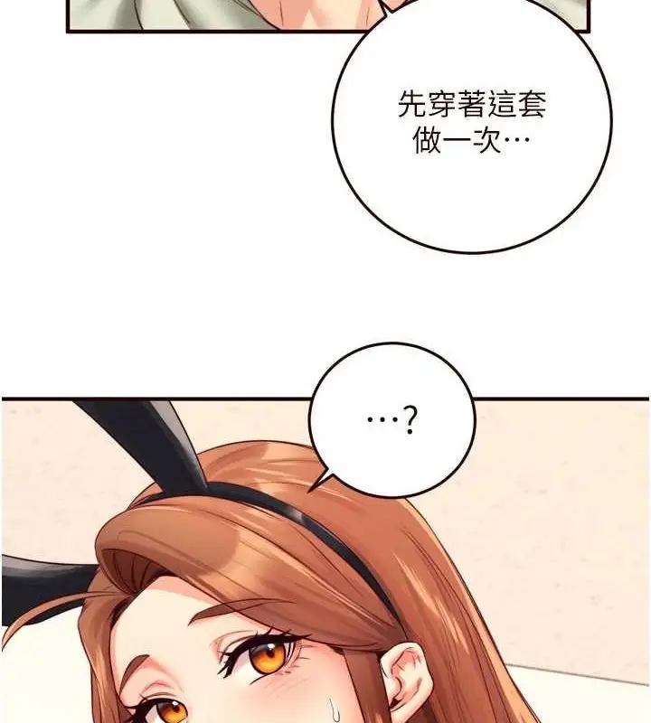漫画《熟女自助餐》第33话第91张图