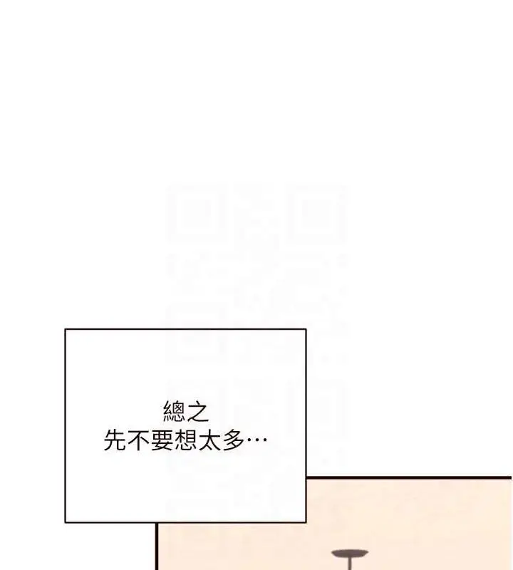 漫画《熟女自助餐》第33话第93张图