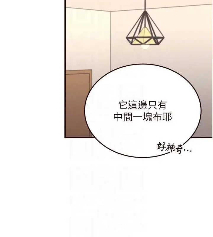 漫画《熟女自助餐》第33话第94张图