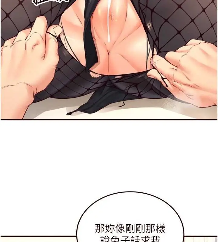 漫画《熟女自助餐》第33话第98张图