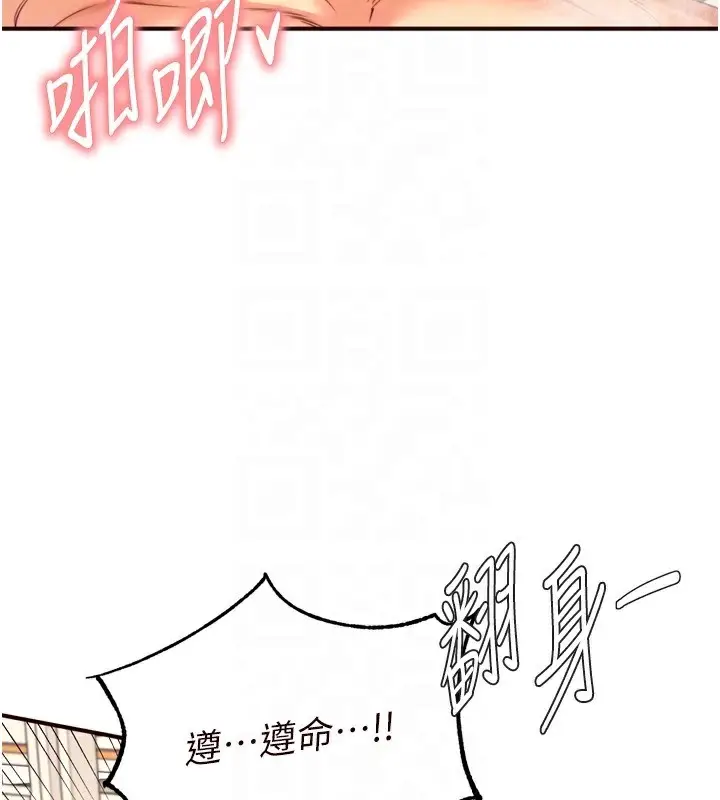 漫画《熟女自助餐》第34话第101张图